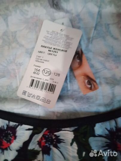 Домашняя одежда 60 размер