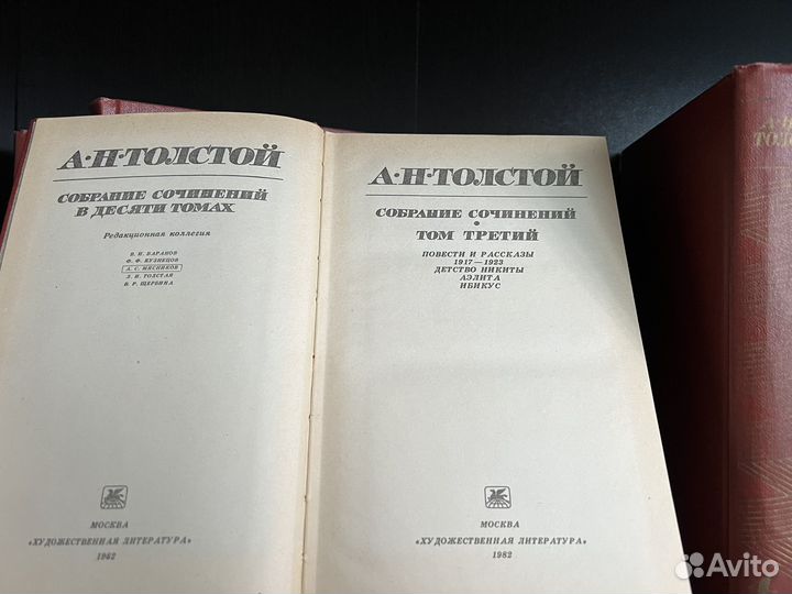 Алексей Толстой.Собрание сочинений в 10 томах