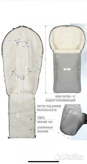 Зимний конверт в коляску на овчине