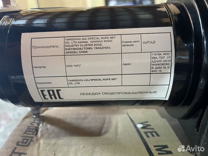 Лебедка электрическая 12v electric winch 4000 ib