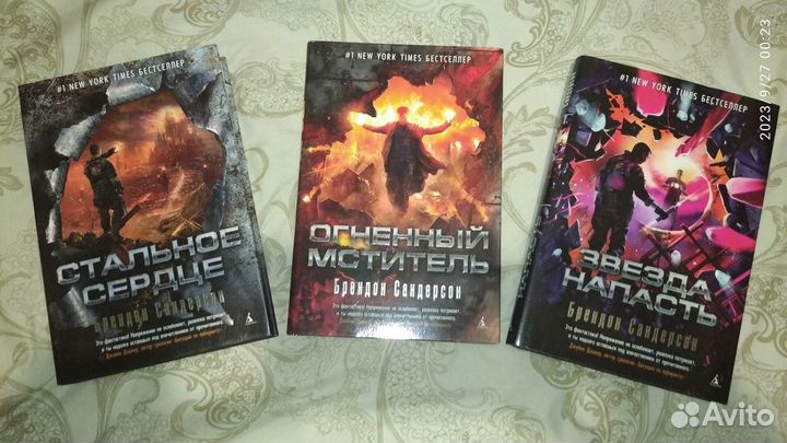 Брендон Сандерсон цикл 