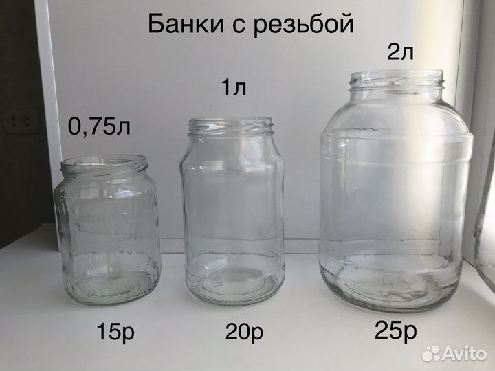 Банки стеклянные