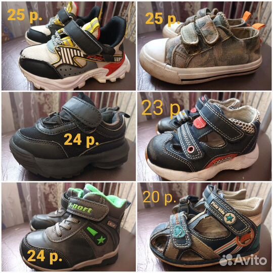 Обувь для мальчика