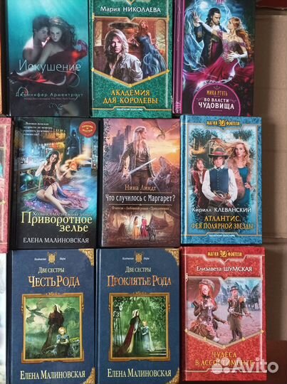 Романтическое фэнтези 2