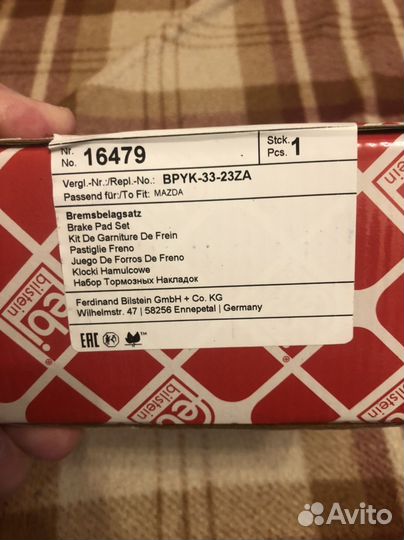 Тормозные колодки ford focus 2 передние