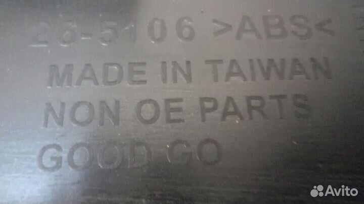 Юбка бампера переднего, Dodge Challenger 2022