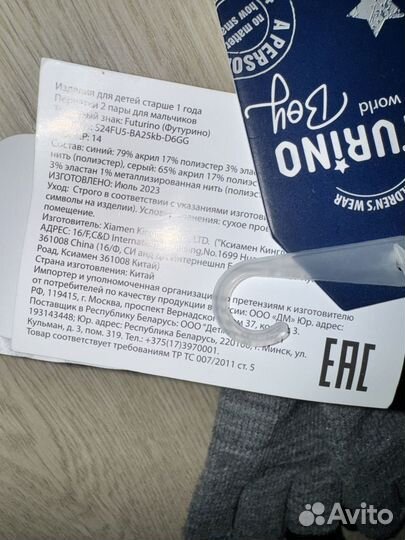 Перчатки для мальчика 14 размер (2пары)