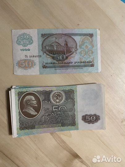 Банкнота 50 1992 г