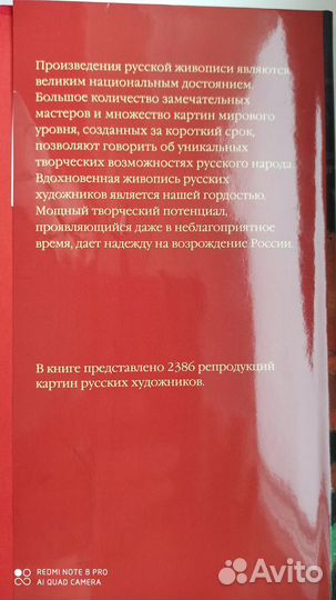 Русская живопись Большая коллекция