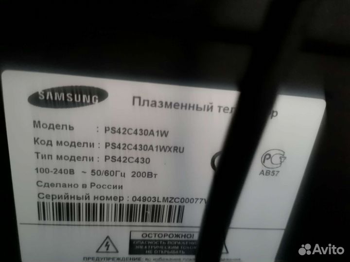 Телевизор samsung PS-42C430A1Wна запчасти