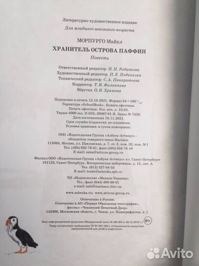 Детская книга 