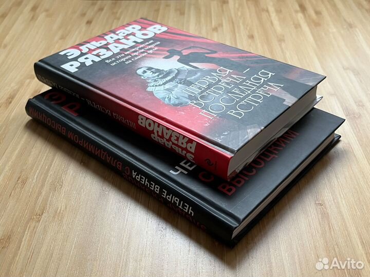 Книги Эльдара Рязанова