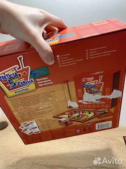 Настольная игра Ответь за 5 секунд