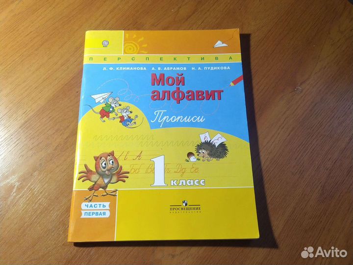 Учебники и рабочие тетради для 1,3,5,6,9,10,11