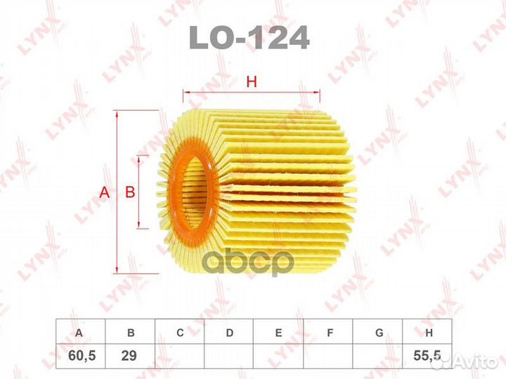 Вставка фильтра масляного LO124 lynxauto