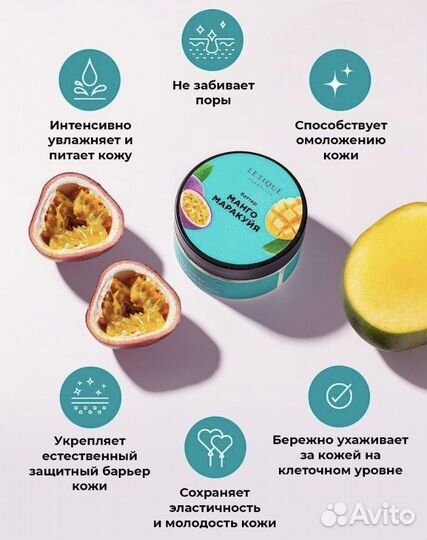 Крем баттер для тела Letique новый косметика летик