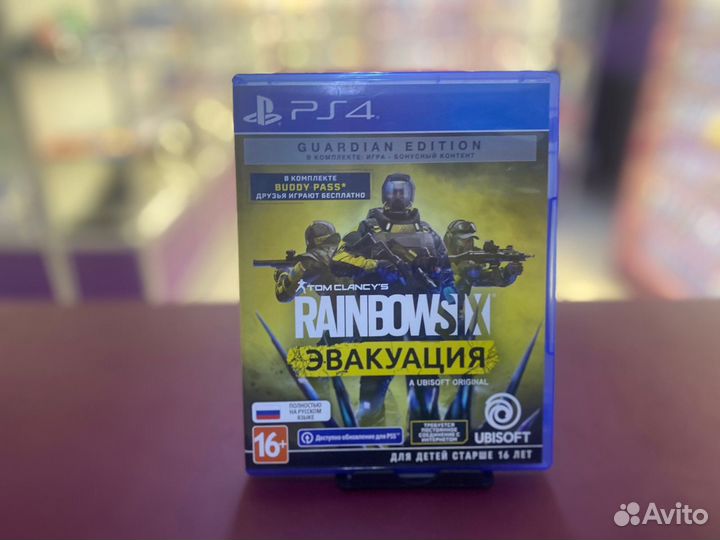 Rainbow Six: Эвакуация