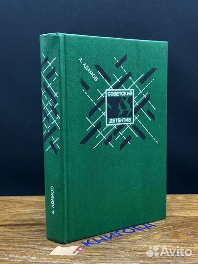 Личный досмотр. Черная моль