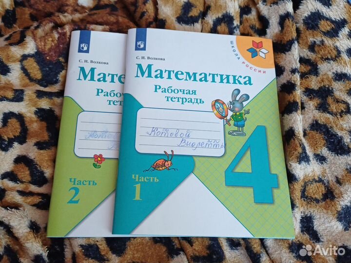 Рабочие тетради 4 класс