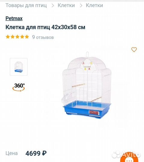 Гнездовой домик Дуплянка