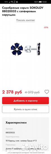 Серьги серебряные