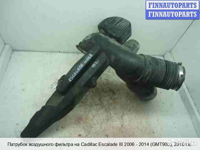 Гофра воздушная (патрубок) Chevrolet Tahoe (GMT900), 2010 6.2 Бензин