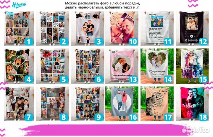 Плед с фото для близких