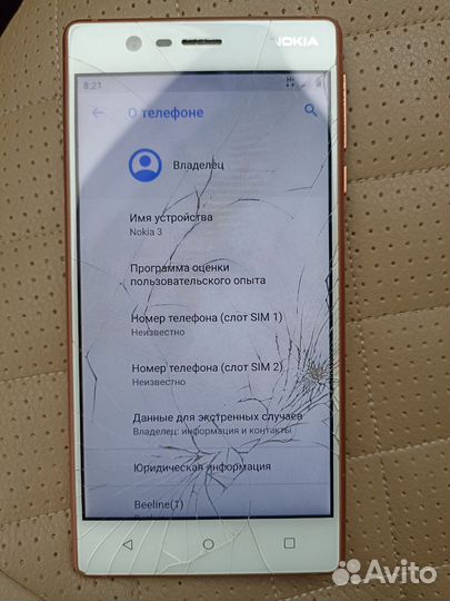 Nokia 3, 2/16 ГБ