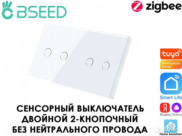 Умный дом. Двойные ZigBee выключатели, розетки