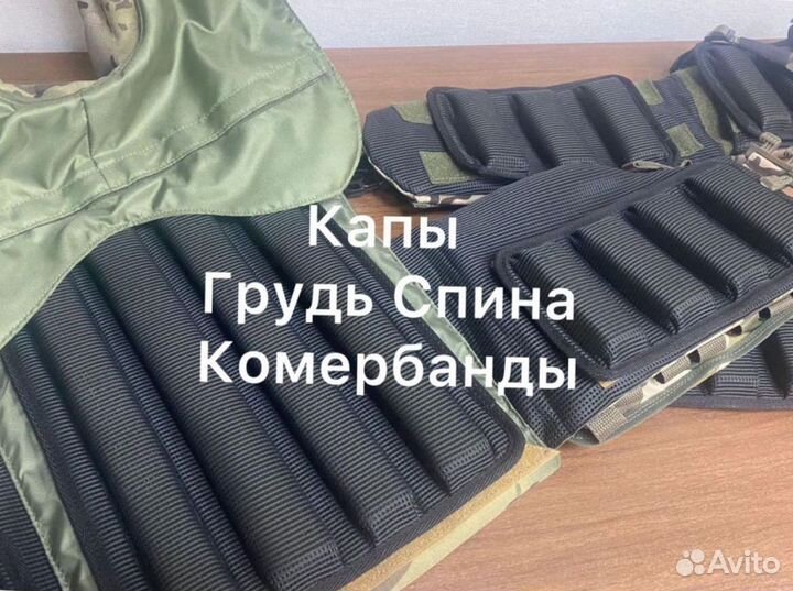 Бронежилет Полный Комплект