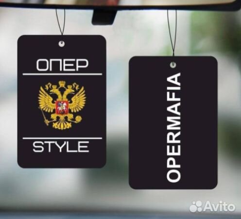 Пахучка в машину