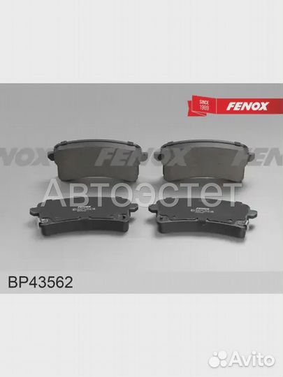 Тормозные колодки дисковые BP43562