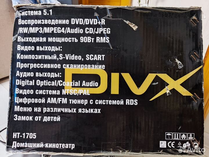 Домашний кинотеатр