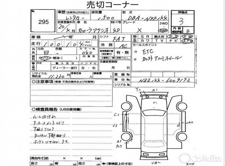 Стекло лобовое Toyota Corolla Axio NZE144 1NZ-FE