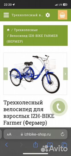 Трехколесный Велосипед Взрослый «izh bike«