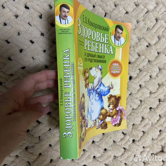 Комаровский, Аннамама