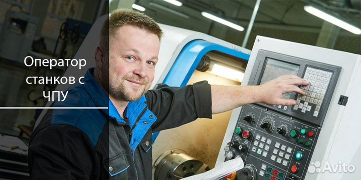 Оператор чпу станка вахта