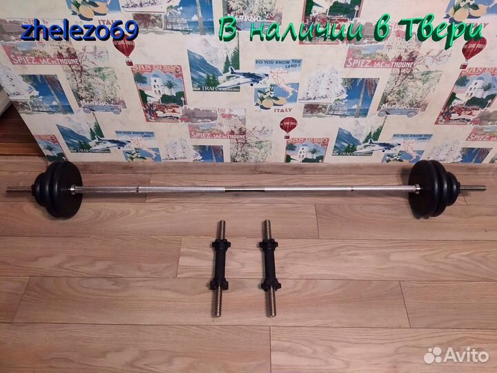 Штанга прямая 33 кг и гантели по 14 кг