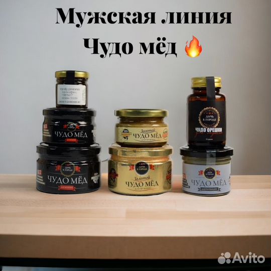 Золотой чудо медовый подъем