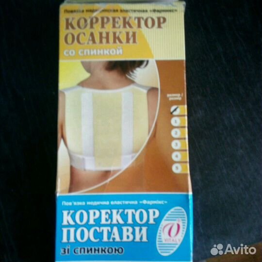 Корректор осанки