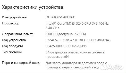 Компьютер i3 сокет 1155