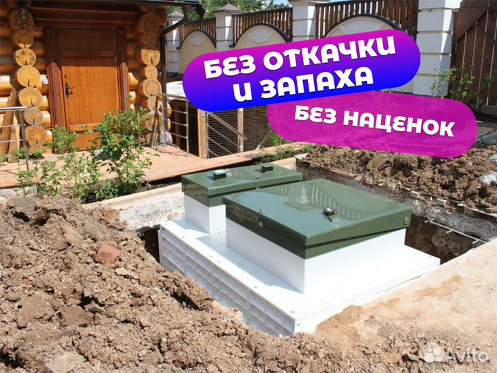 Система водоочистки