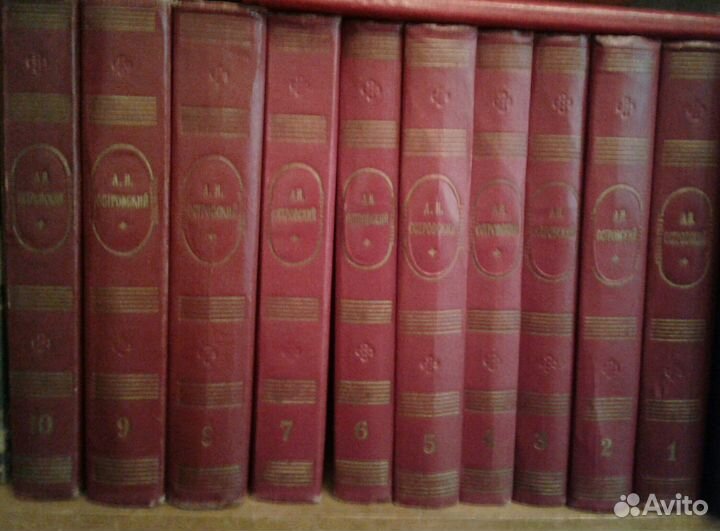 Островский А. Н. Собрание сочинений в десяти томах