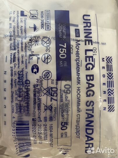 Мочеприемник носимый стандарт Moderen