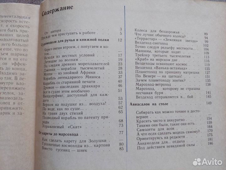 Рукоделие и творчество