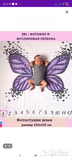 Пеленка муслиновая для фотосессии