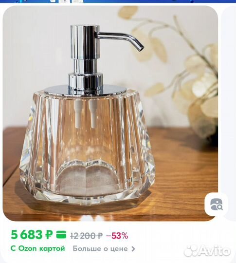 Дозатор для мыла