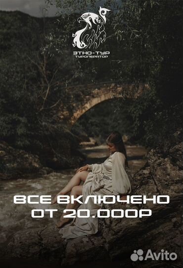 Авторский тур в Дагестан / Реальная цена