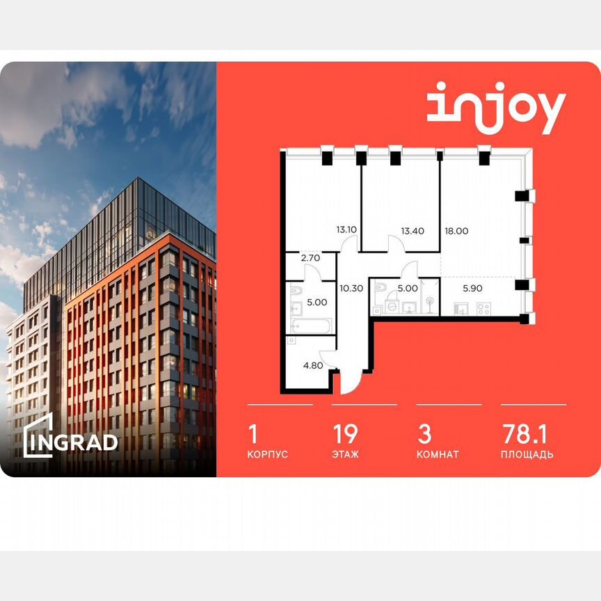 3-к. квартира, 78,1 м², 19/35 эт.