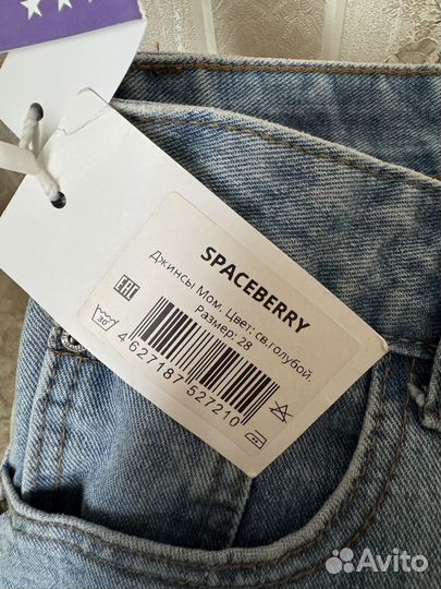 Джинсы женские